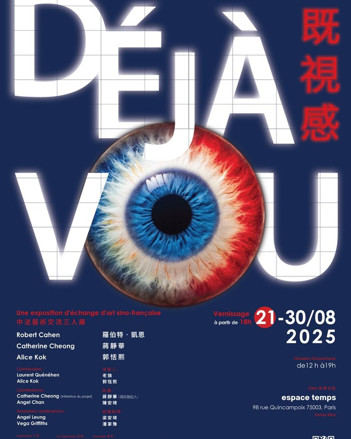 Exposition : Déjà-vu