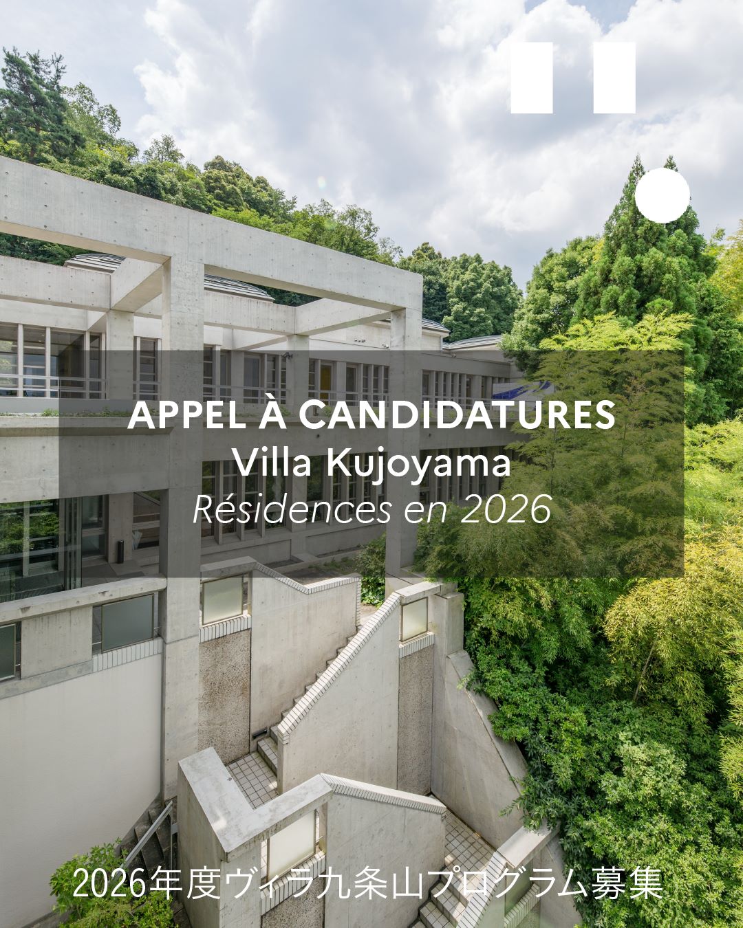 Appel à candidatures : Résidences Villa Kujoyama 2026